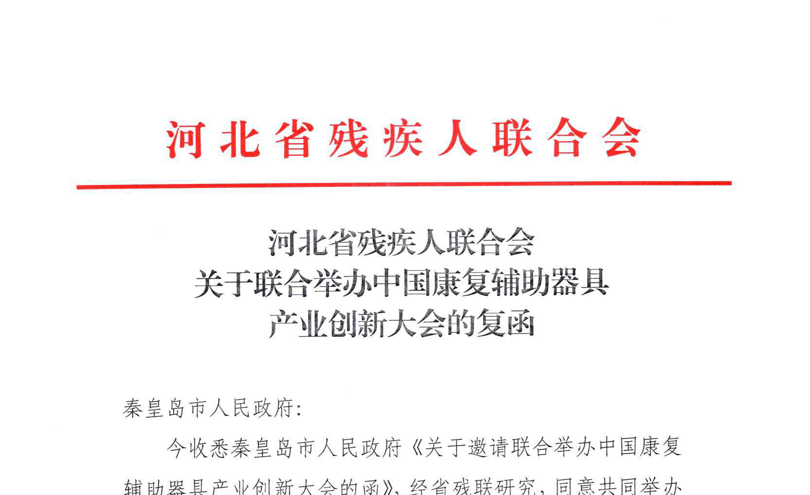 �ӱ�ʡ�������ڹ�ͬ�ٰ���ĸ���